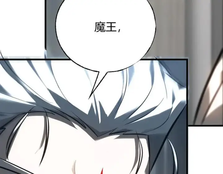 漫画《我，最强BOSS》42第256张图