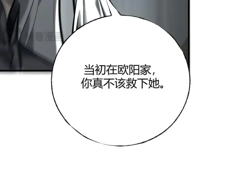 漫画《我，最强BOSS》42第259张图