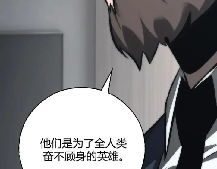 漫画《我，最强BOSS》42第26张图