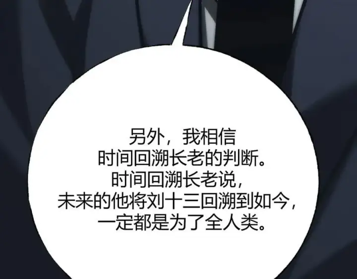 漫画《我，最强BOSS》42第28张图