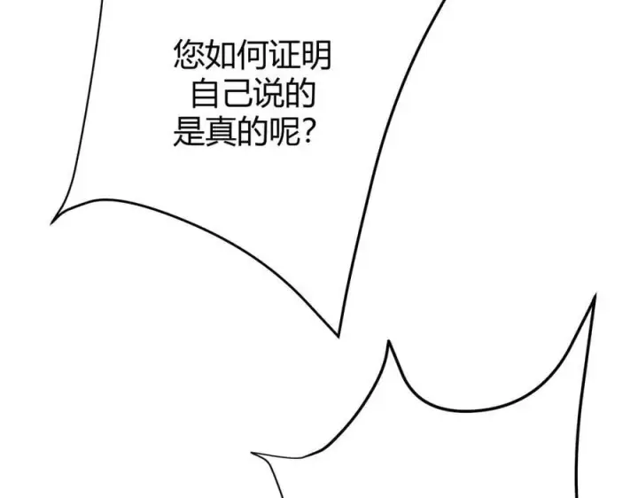 漫画《我，最强BOSS》42第32张图