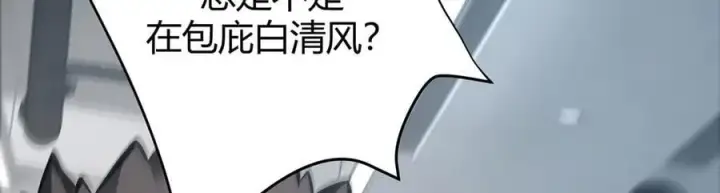 漫画《我，最强BOSS》42第34张图