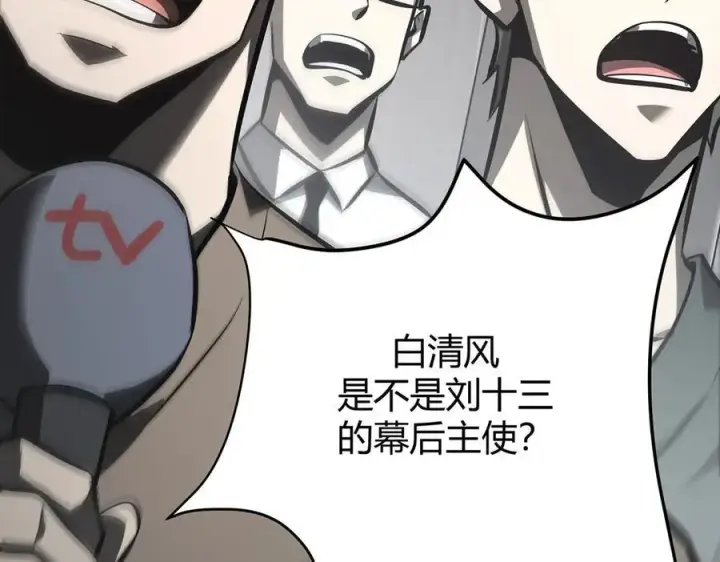漫画《我，最强BOSS》42第36张图