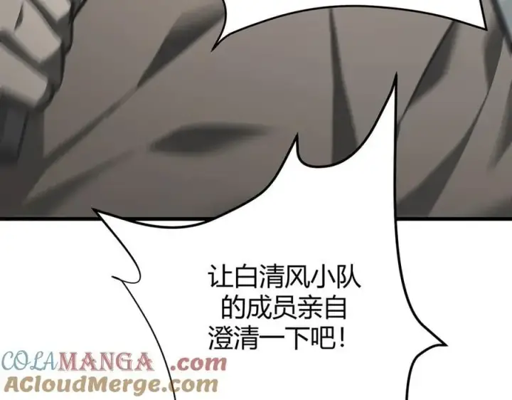 漫画《我，最强BOSS》42第37张图