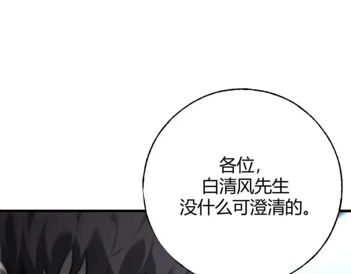 漫画《我，最强BOSS》42第40张图