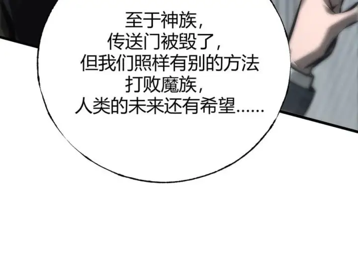 漫画《我，最强BOSS》42第43张图