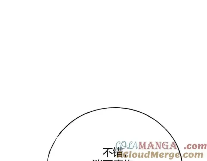 漫画《我，最强BOSS》42第45张图