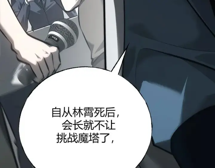 漫画《我，最强BOSS》42第48张图