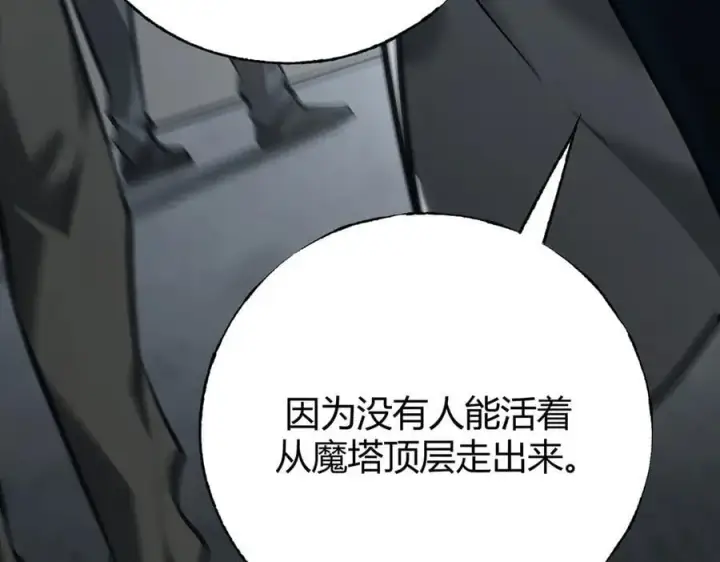漫画《我，最强BOSS》42第50张图