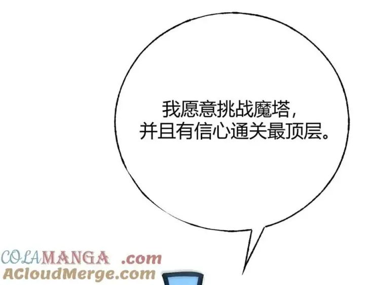 漫画《我，最强BOSS》42第53张图