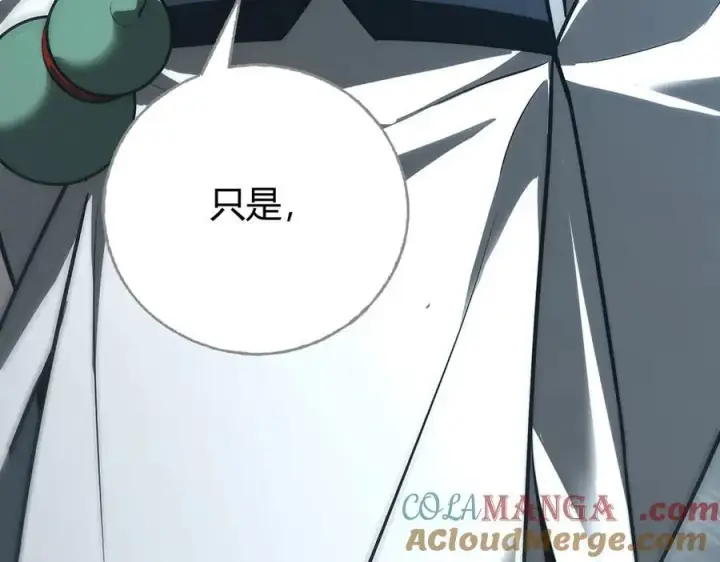 漫画《我，最强BOSS》42第57张图