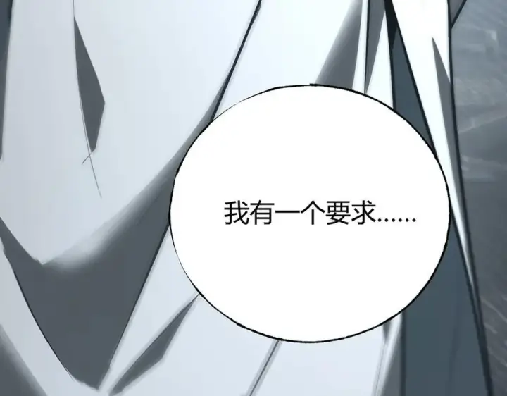 漫画《我，最强BOSS》42第58张图