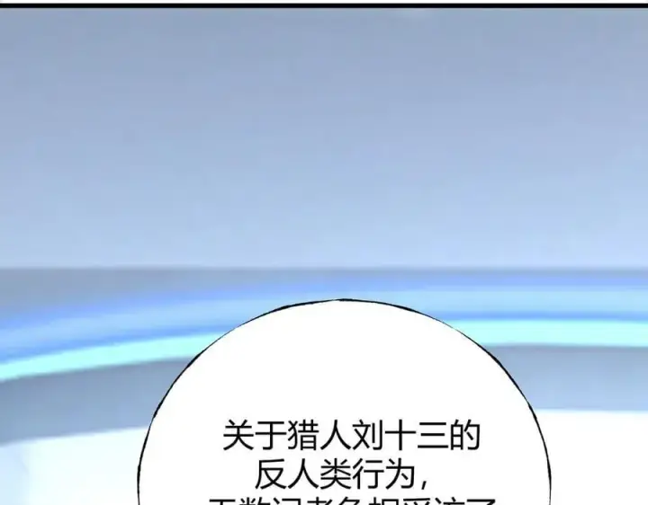 漫画《我，最强BOSS》42第6张图