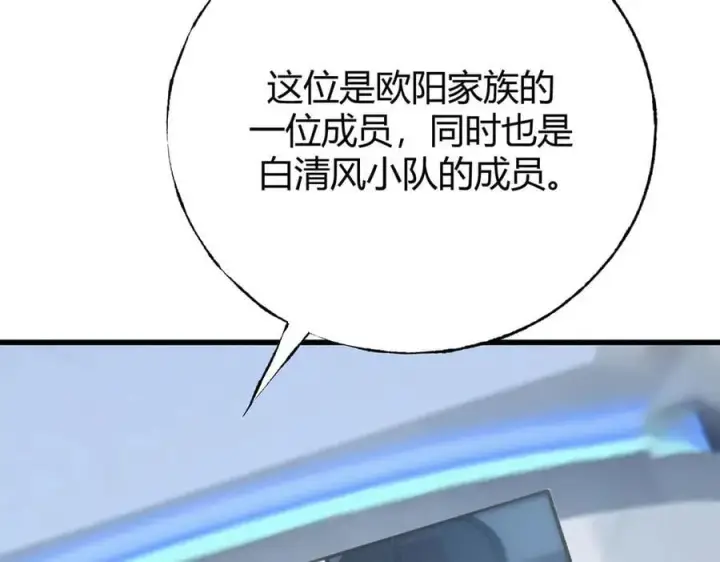 漫画《我，最强BOSS》42第63张图