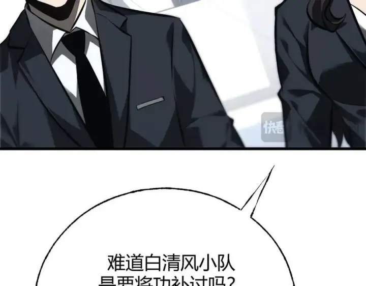 漫画《我，最强BOSS》42第66张图