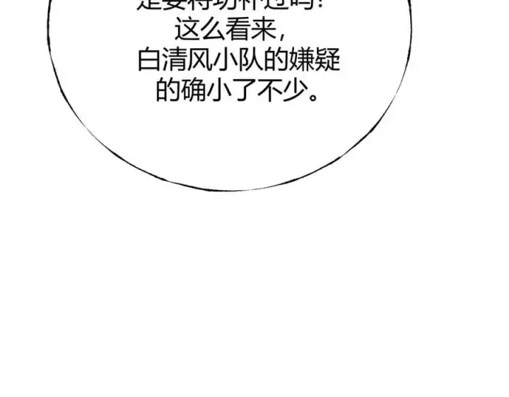 漫画《我，最强BOSS》42第67张图