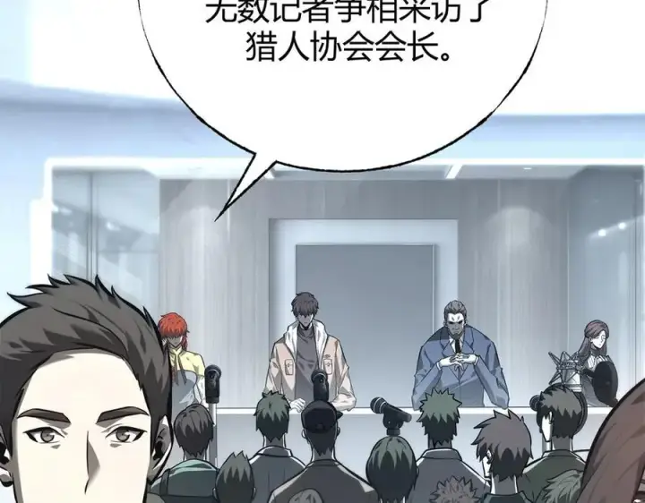 漫画《我，最强BOSS》42第7张图