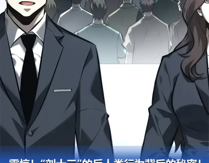 漫画《我，最强BOSS》42第8张图
