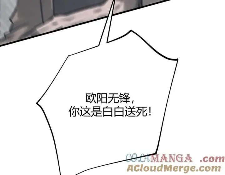 漫画《我，最强BOSS》42第81张图