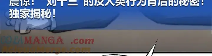 漫画《我，最强BOSS》42第9张图