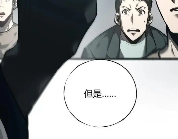 漫画《我，最强BOSS》42第94张图