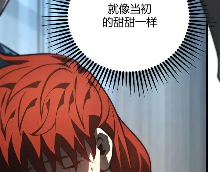 《我，最强BOSS》43图100