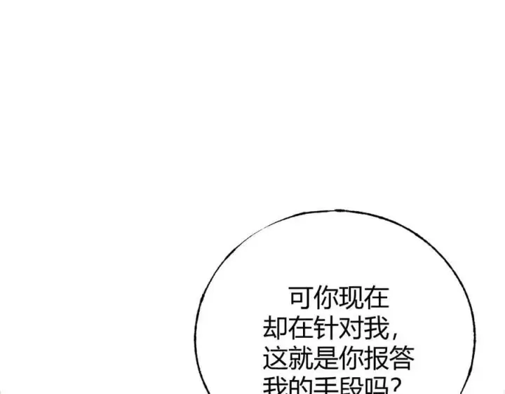 《我，最强BOSS》43图103