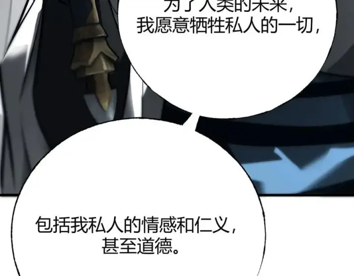 《我，最强BOSS》43图112