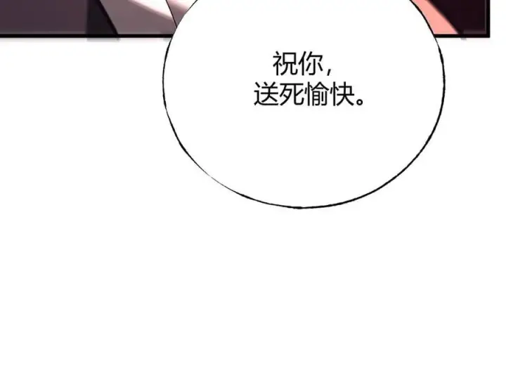 《我，最强BOSS》43图118