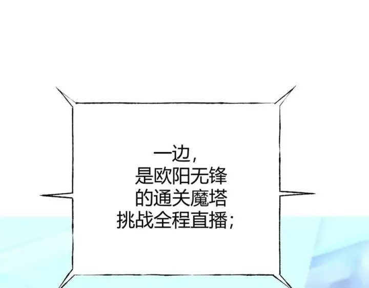 《我，最强BOSS》43图131
