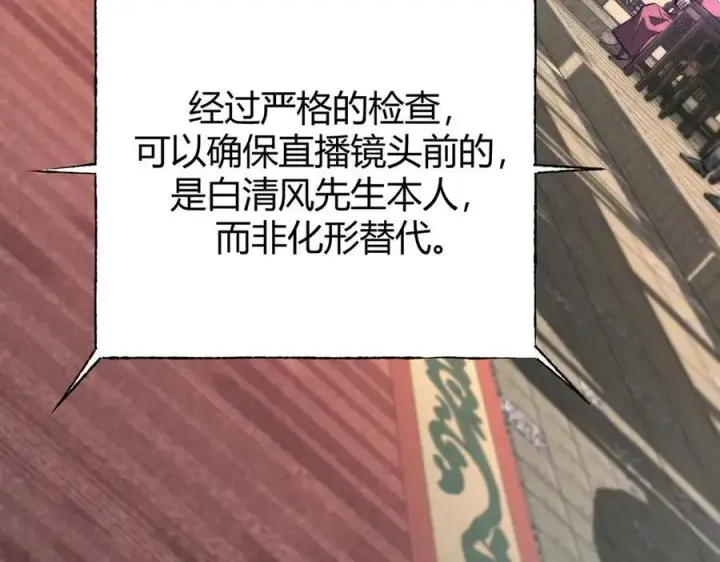 《我，最强BOSS》43图139