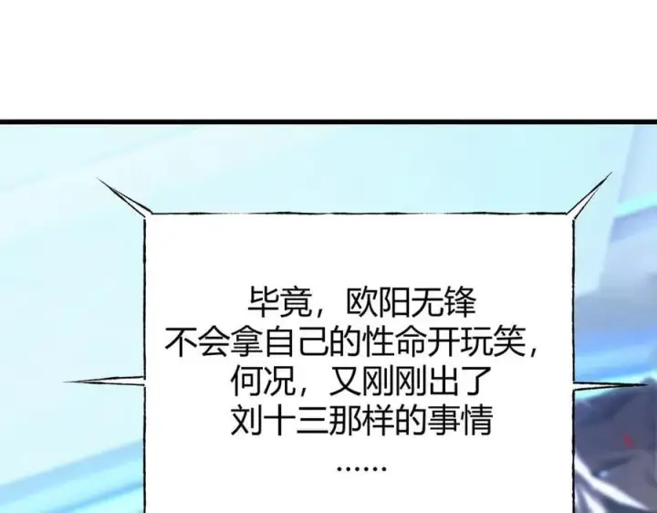 《我，最强BOSS》43图168
