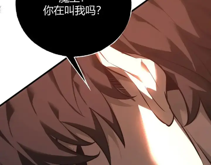 《我，最强BOSS》43图202
