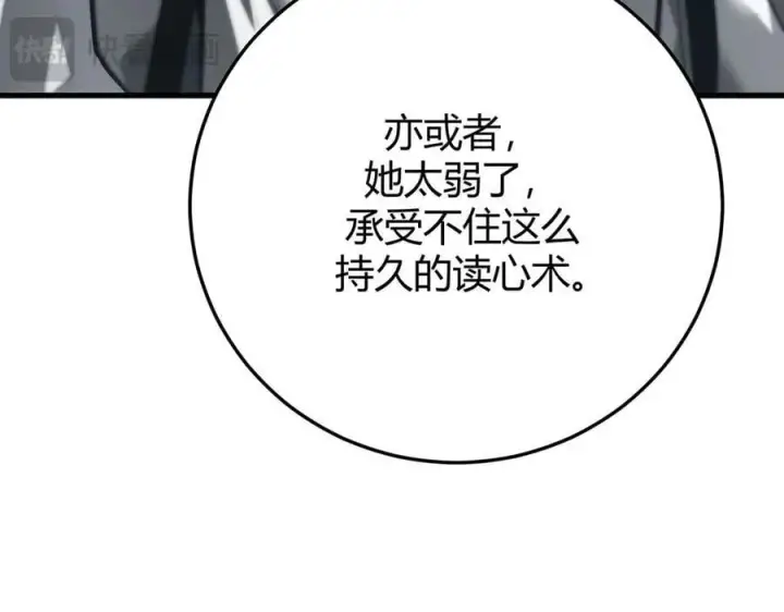 《我，最强BOSS》43图23