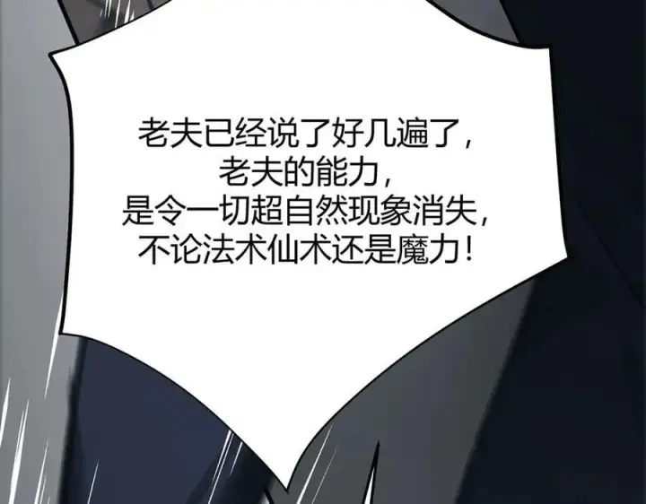 《我，最强BOSS》43图30