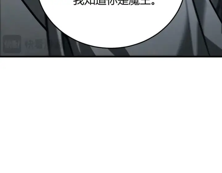 《我，最强BOSS》43图91