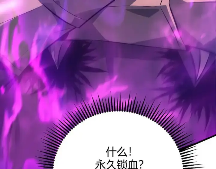 《我，最强BOSS》44图104