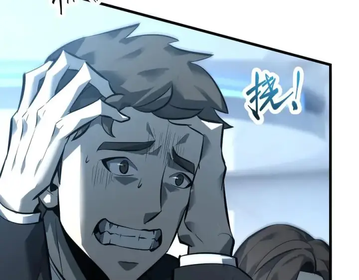 《我，最强BOSS》44图119