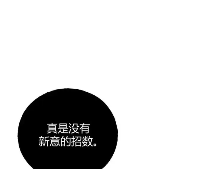 《我，最强BOSS》44图144