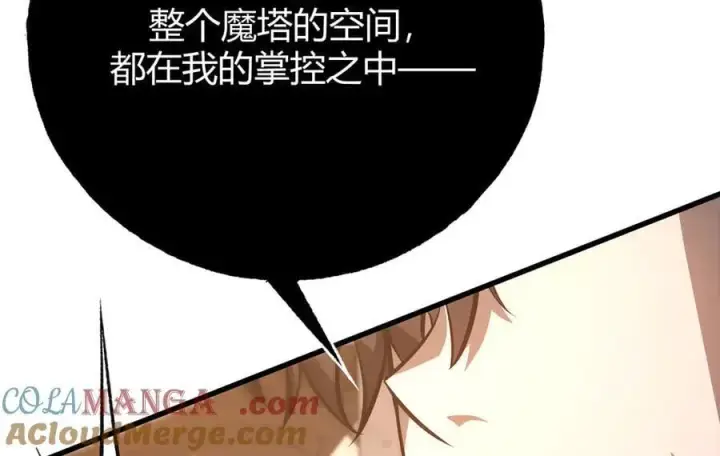 《我，最强BOSS》44图173
