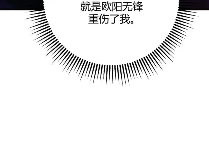 《我，最强BOSS》44图32