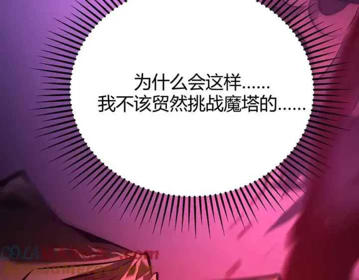 《我，最强BOSS》45图101