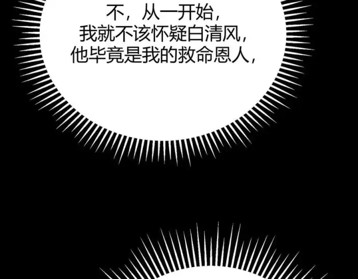 《我，最强BOSS》45图104