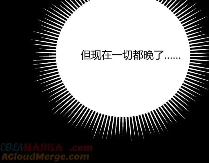 《我，最强BOSS》45图105