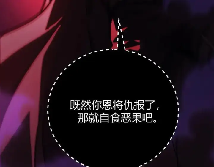 《我，最强BOSS》45图108