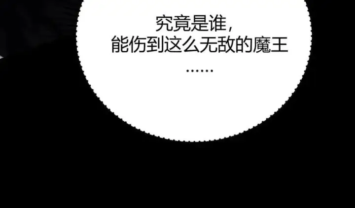 《我，最强BOSS》45图115