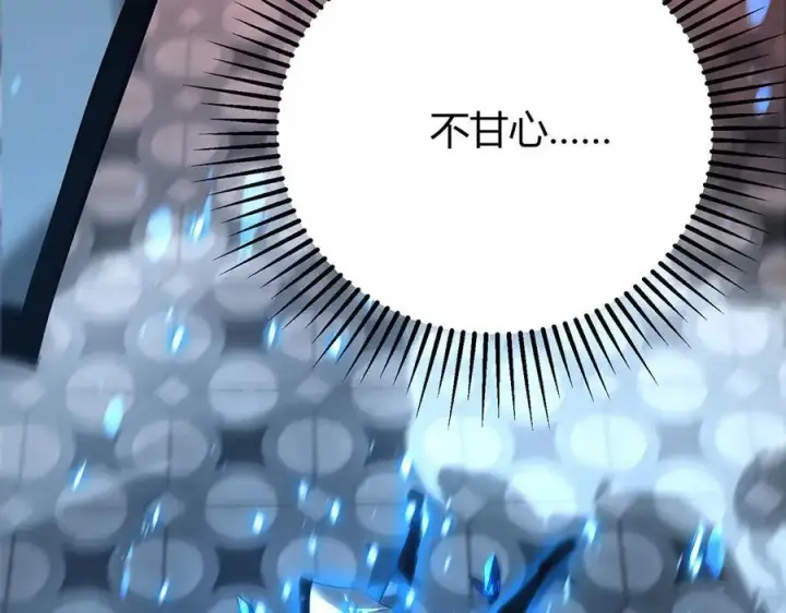 《我，最强BOSS》45图120
