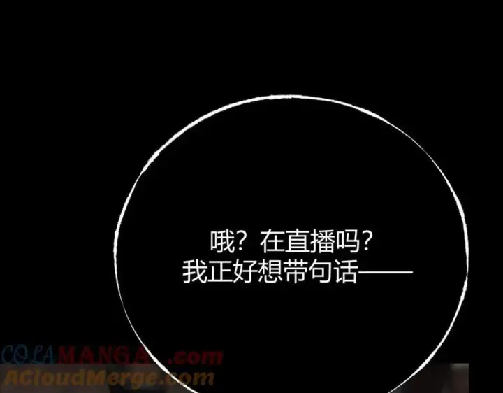 《我，最强BOSS》45图129