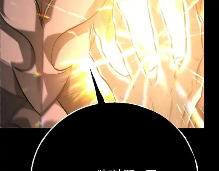 《我，最强BOSS》45图132