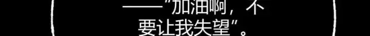 《我，最强BOSS》45图133